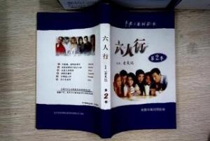 老友记第二季第11集 老友记第二季第11集