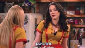 破产姐妹第三季毒舌什么的,看看就行了,不要学 破产姐妹第三季毒舌什么的,看看就行了,不要学