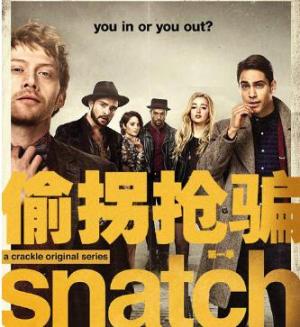 偷拐抢骗第一季/全集Snatch 偷拐抢骗第一季/全集Snatch