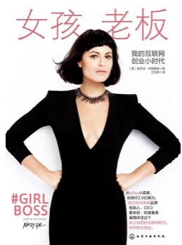 女孩老板第一季/全集Season 1 女孩老板第一季/全集Season 1