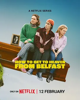 贝尔法斯特天堂路